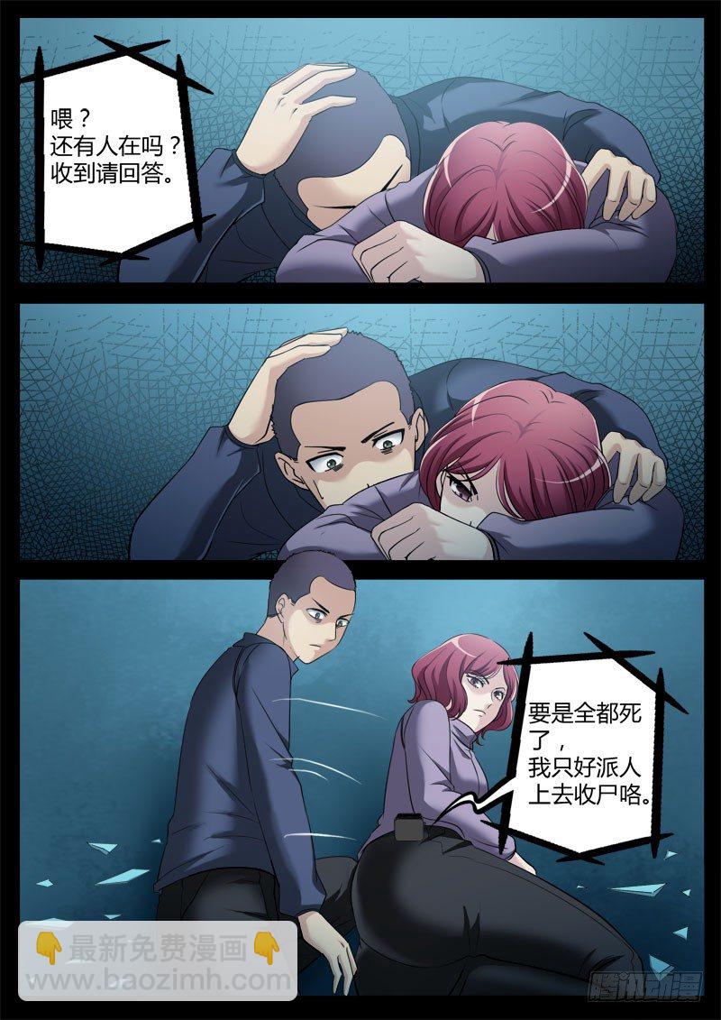 極道天使 - 第三百五十三話 - 2