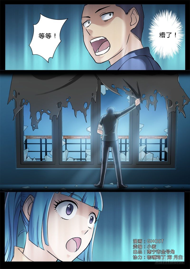 極道天使 - 第三百五十五話 - 1