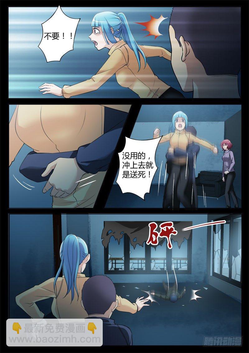 極道天使 - 第三百五十五話 - 1