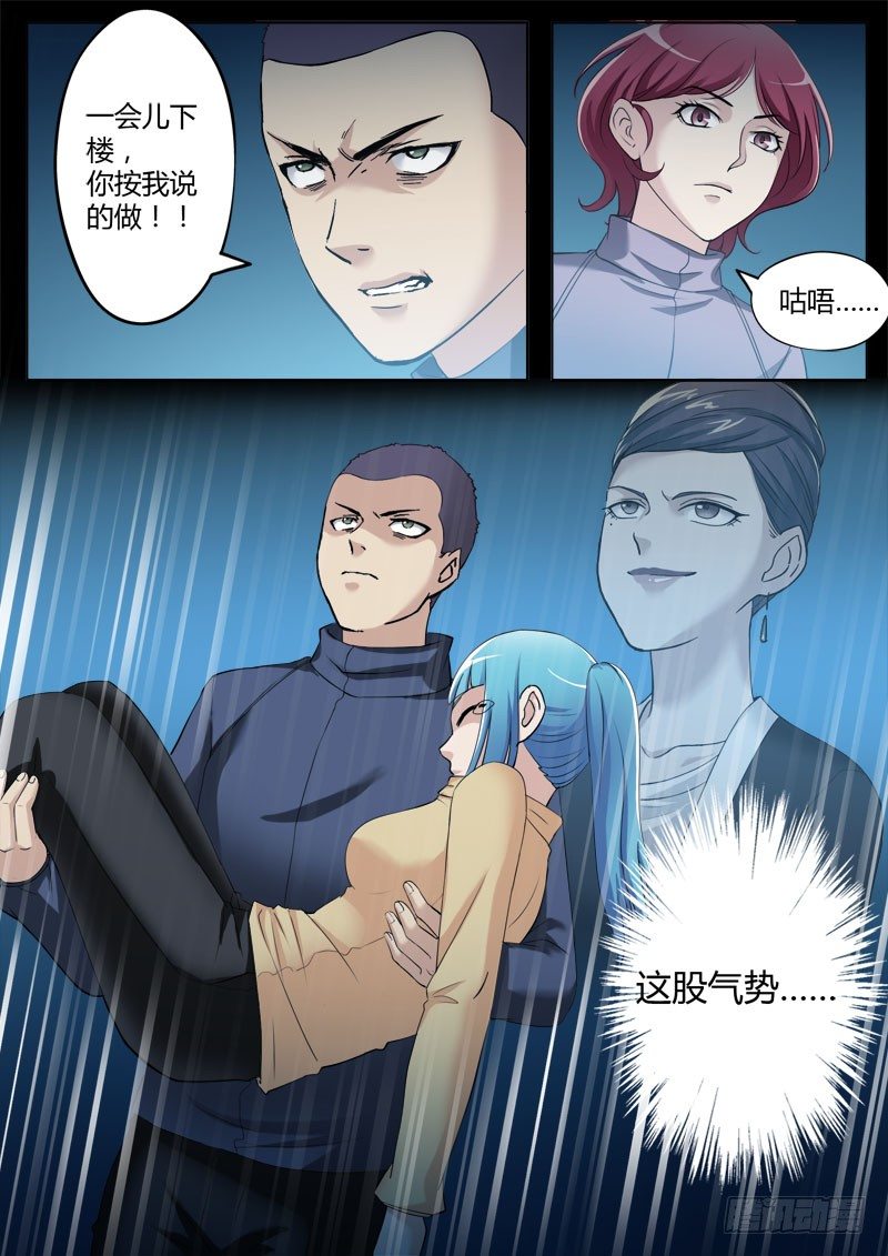 極道天使 - 第三百五十五話 - 2