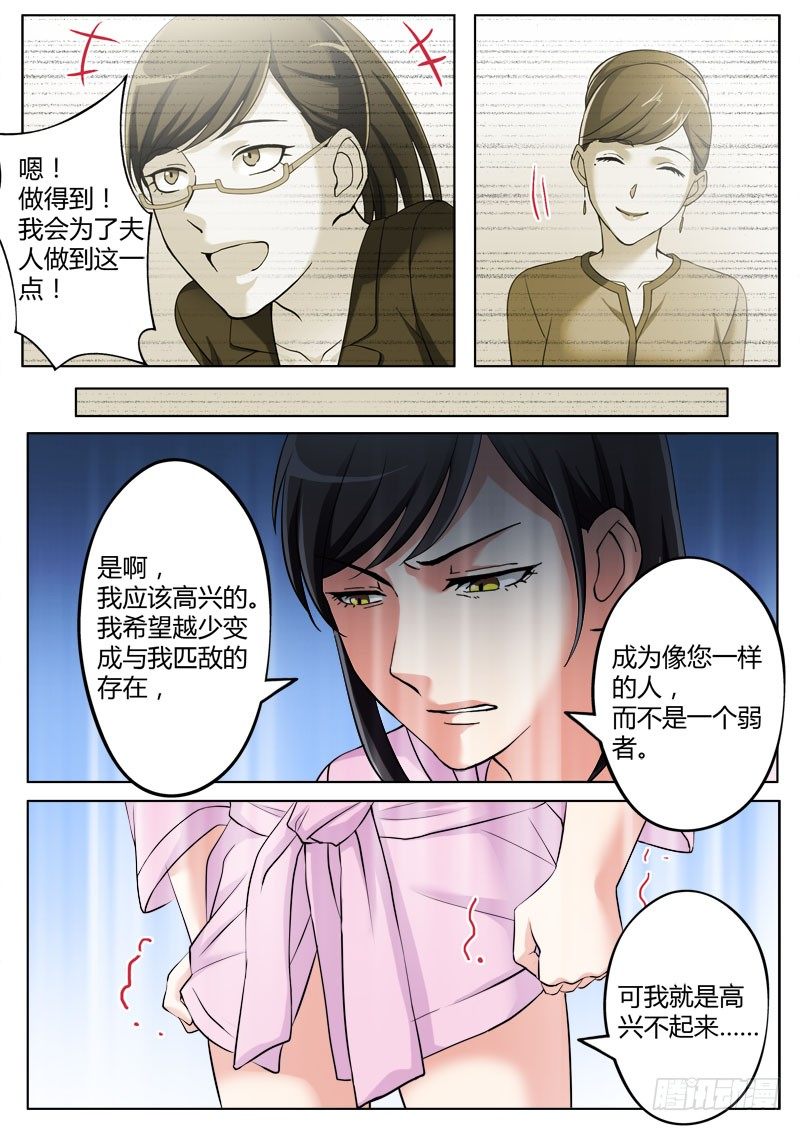 極道天使 - 第三百六十一話 - 1