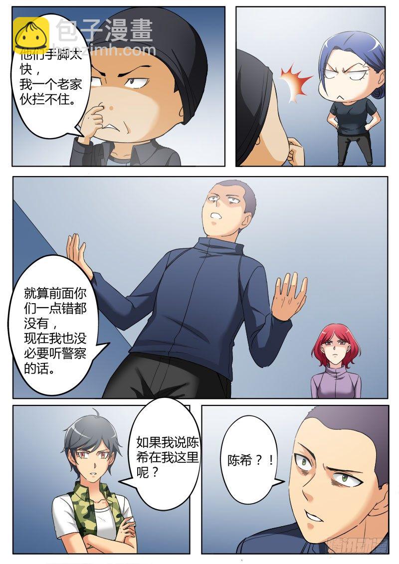 極道天使 - 第三百六十三話 - 2