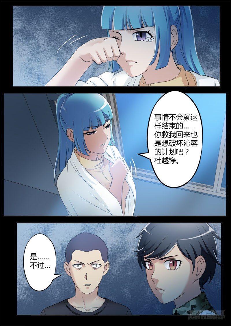 極道天使 - 第三百六十五話 - 1