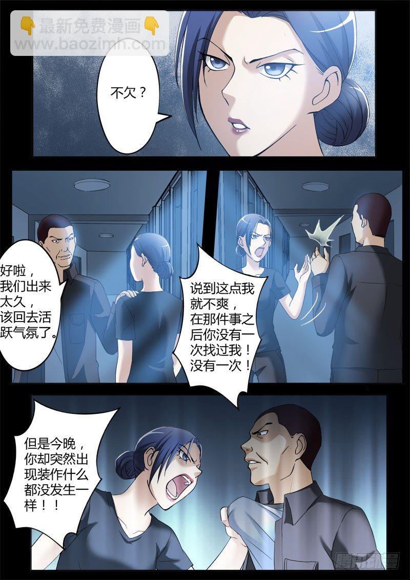 極道天使 - 第三百六十七話 - 1