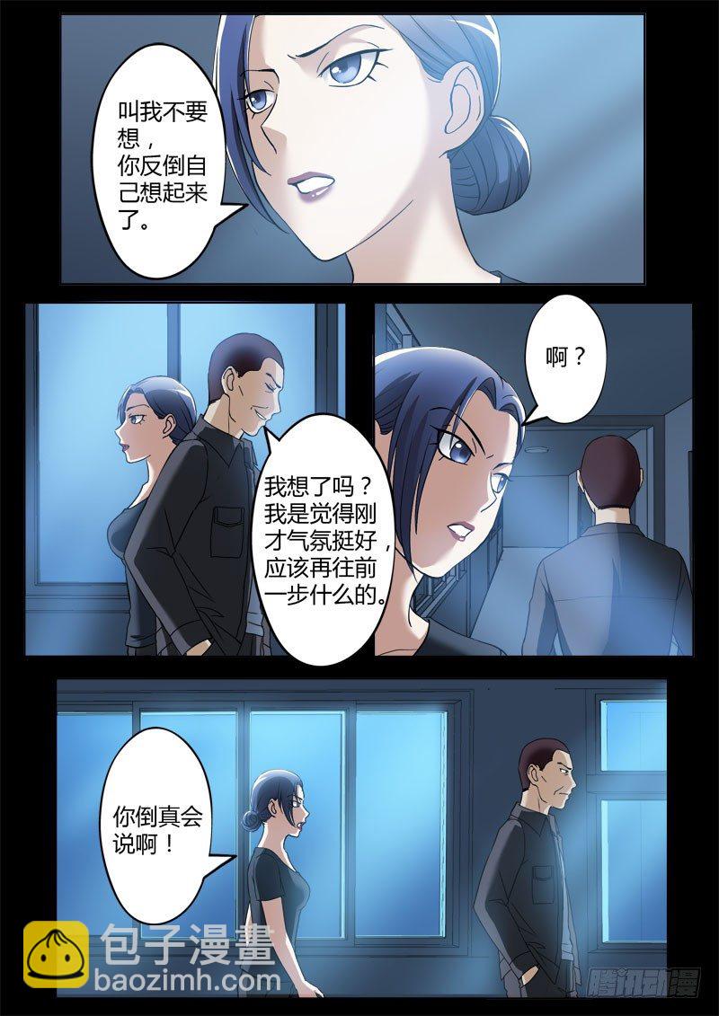 極道天使 - 第三百六十七話 - 1