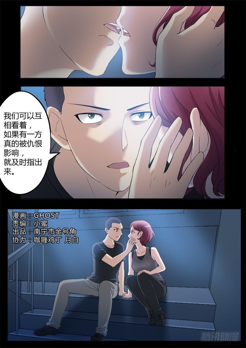 極道天使 - 第三百六十九話 - 1