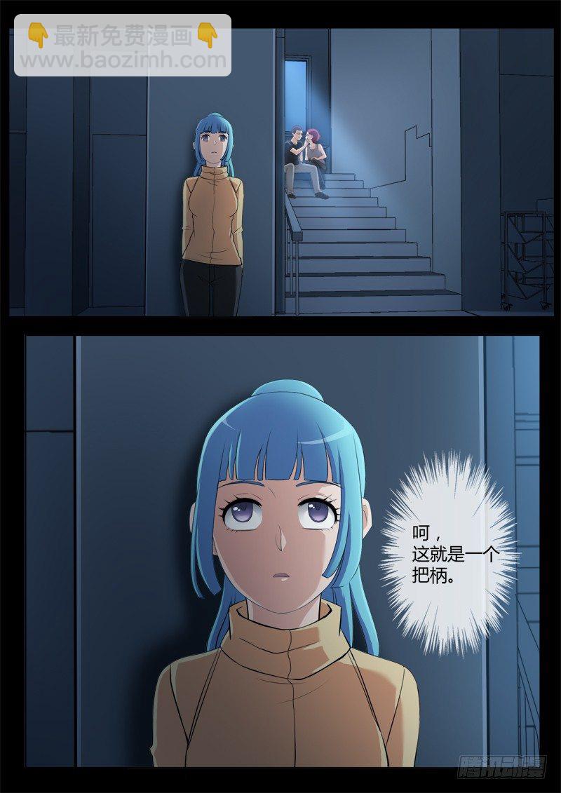 極道天使 - 第三百六十九話 - 2