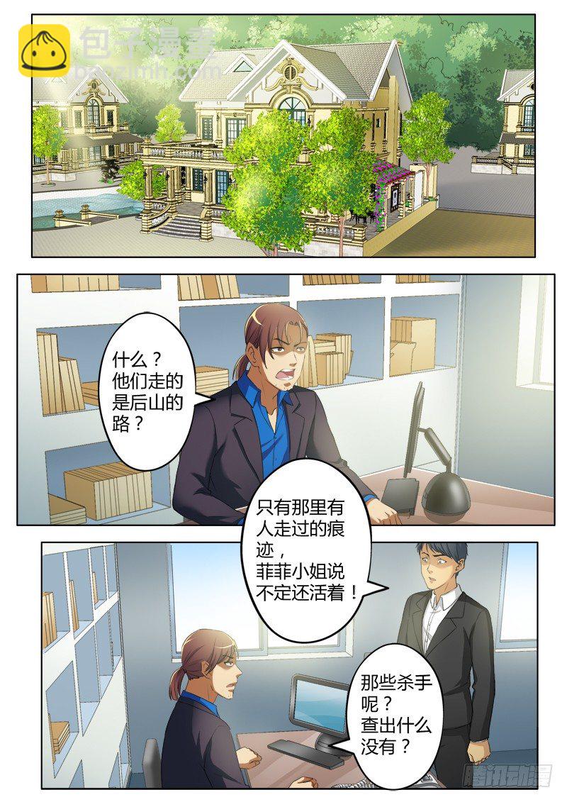 極道天使 - 第三百六十九話 - 1