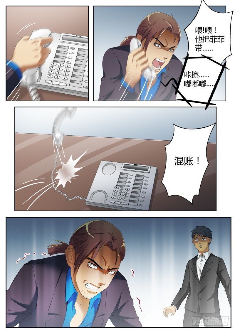 極道天使 - 第三百六十九話 - 2