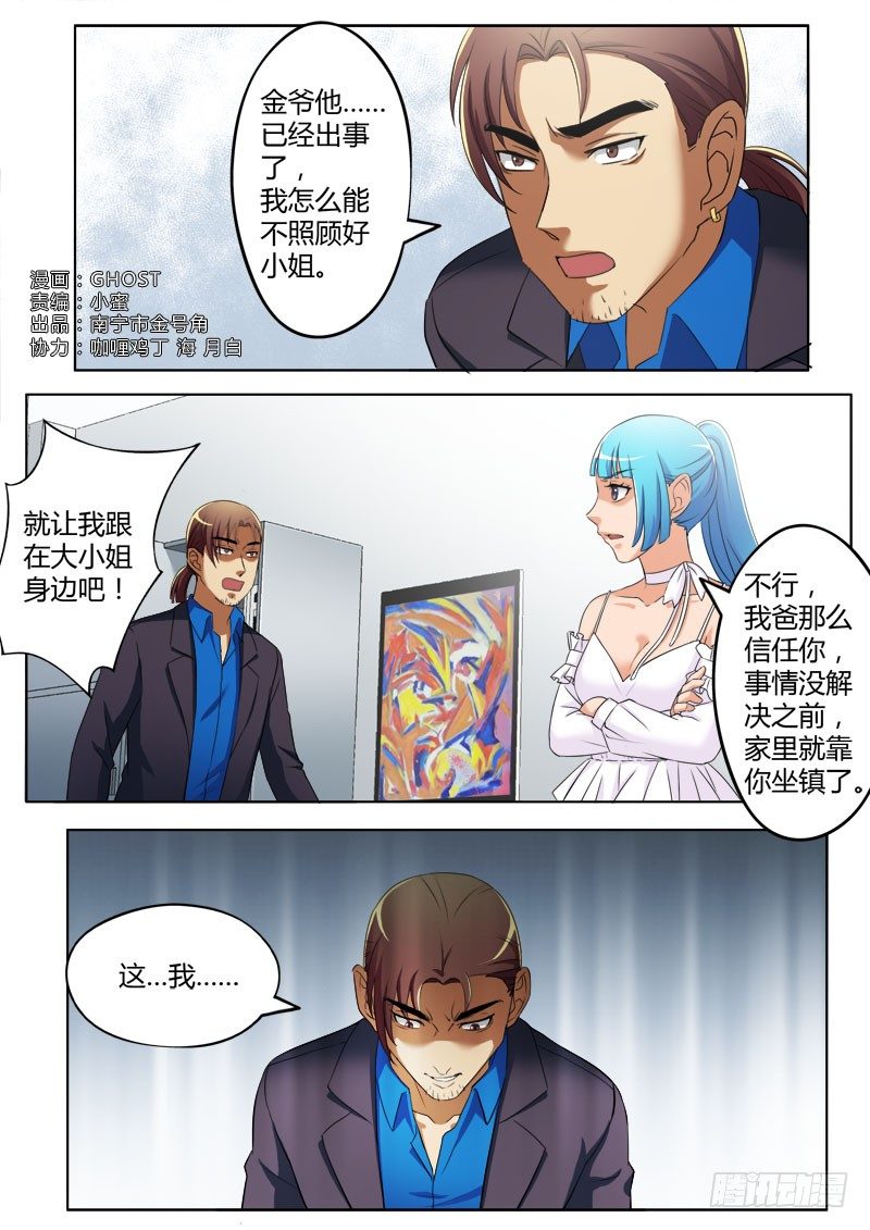 極道天使 - 第三百七十三話 - 1