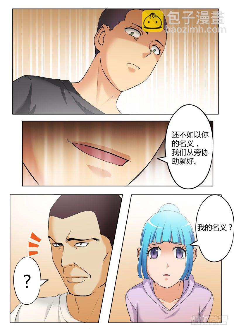 極道天使 - 第三百七十五話 - 2