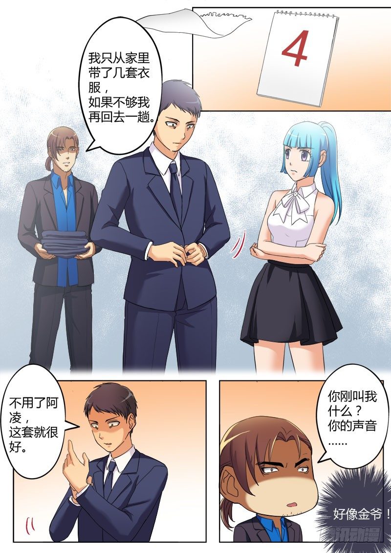 極道天使 - 第三百七十七話 - 2