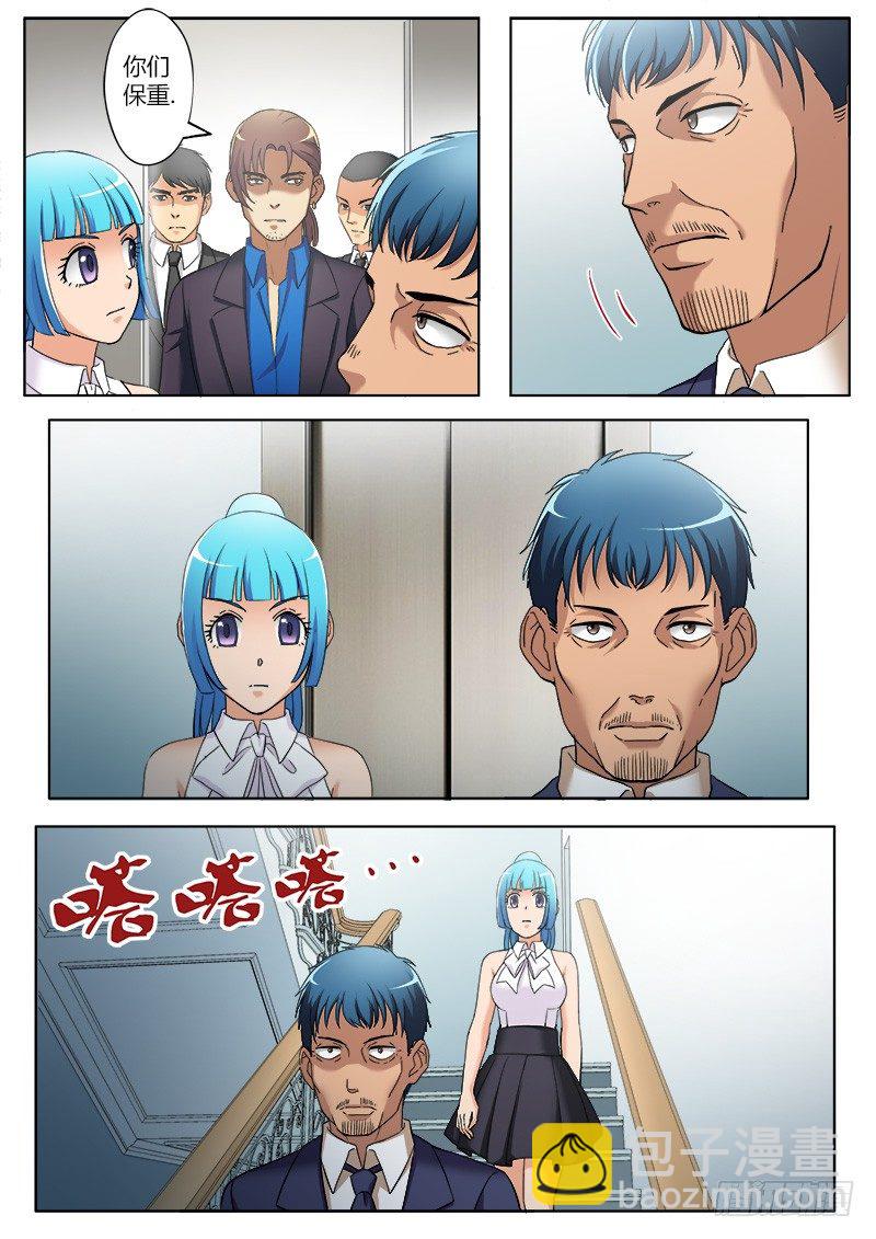 極道天使 - 第三百七十九話 - 2