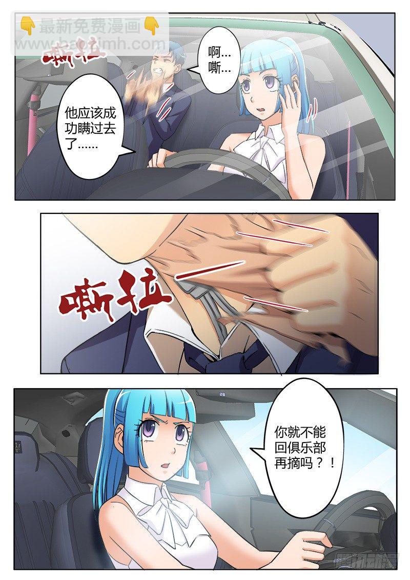 極道天使 - 第三百七十九話 - 2