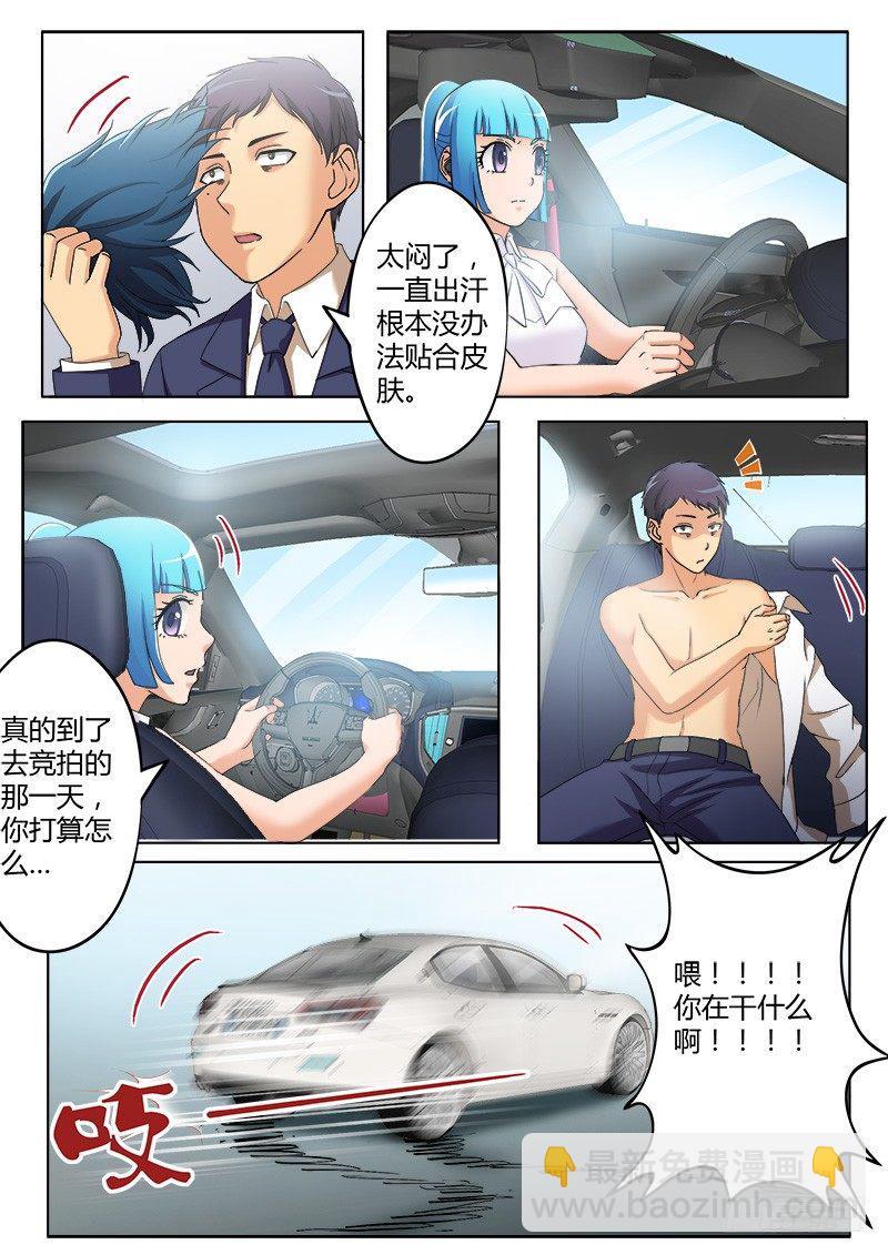 極道天使 - 第三百七十九話 - 1