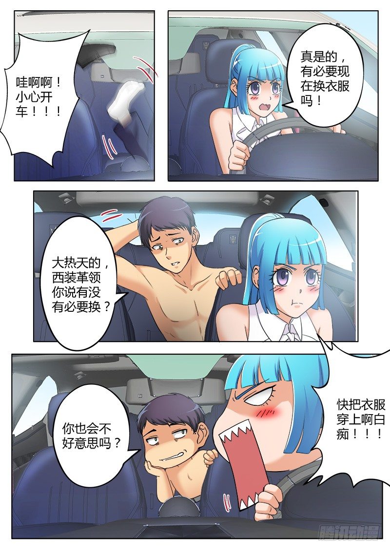 極道天使 - 第三百七十九話 - 2