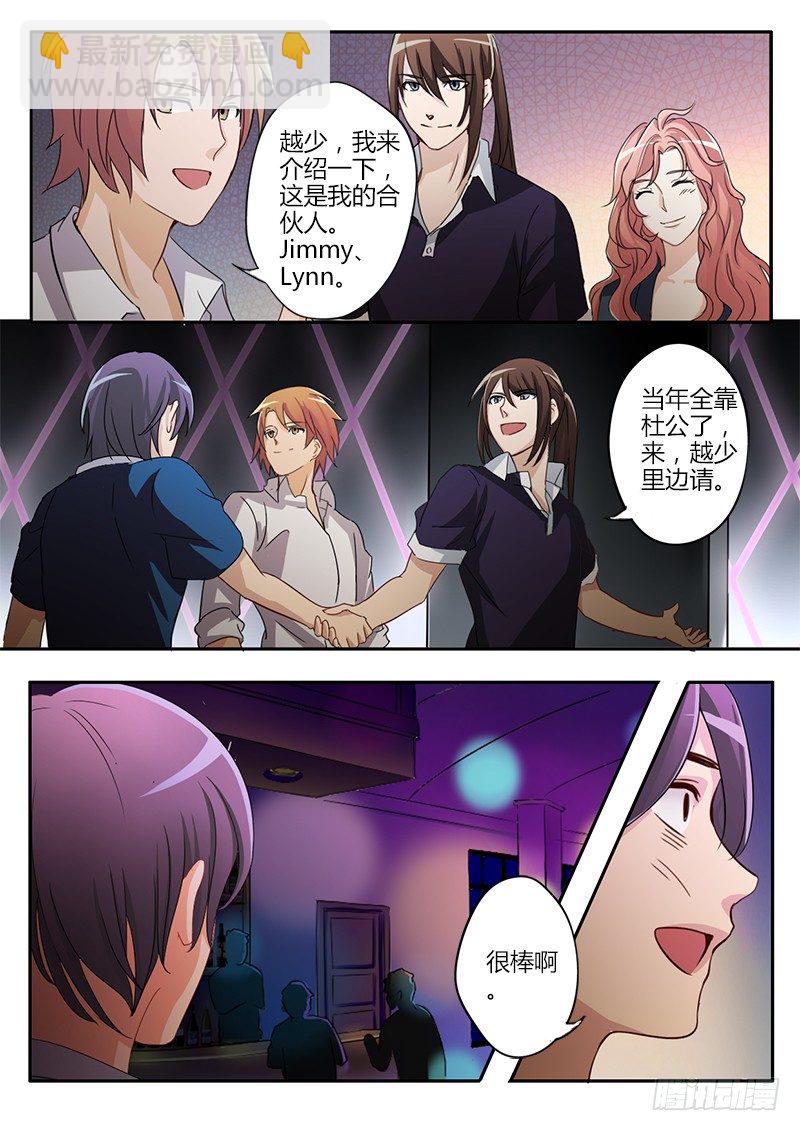 極道天使 - 第三十九話 - 1