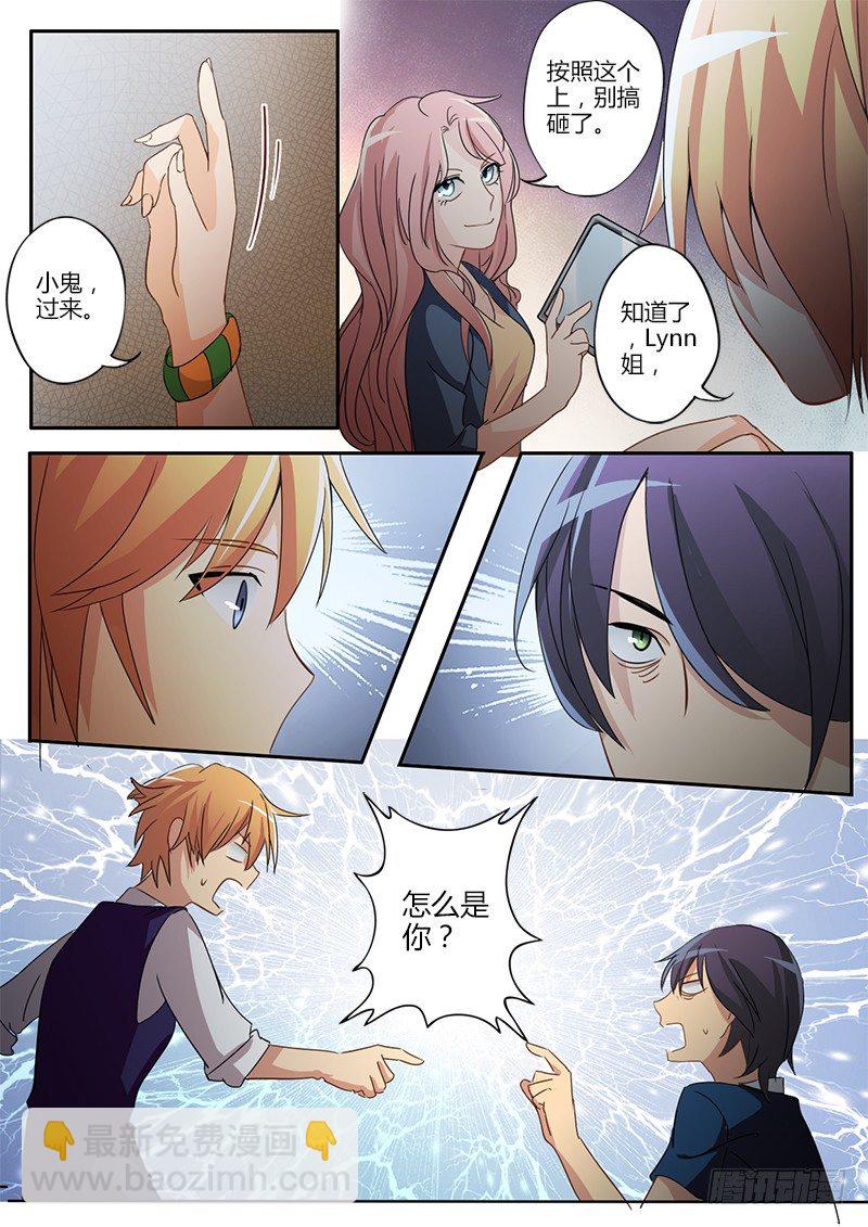 極道天使 - 第三十九話 - 2