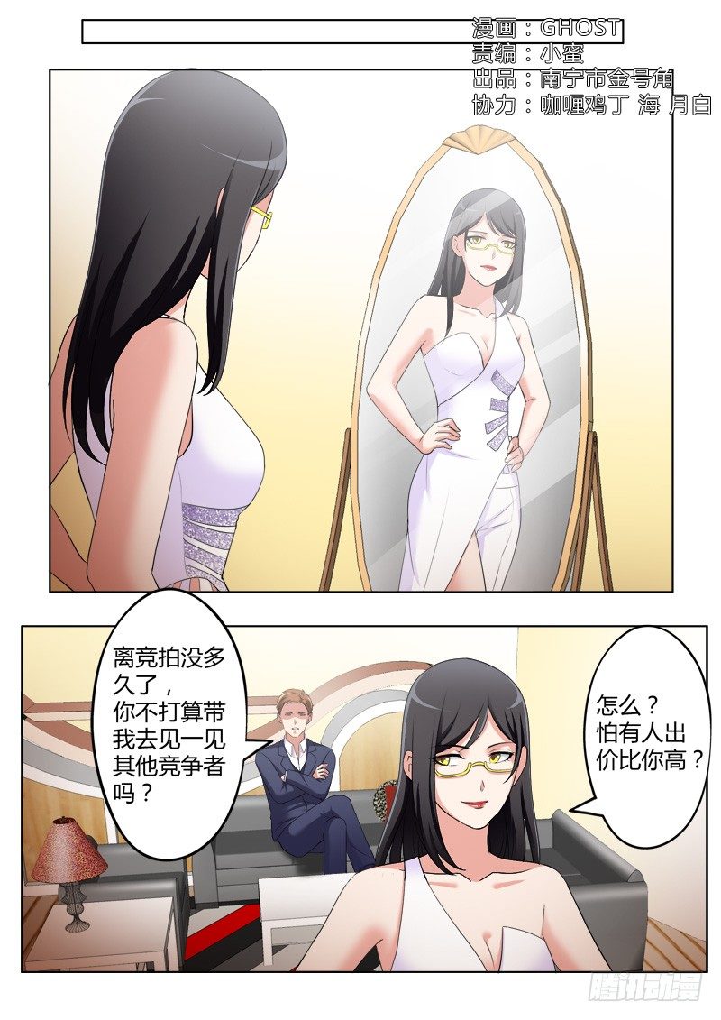 極道天使 - 第三百八十五話 - 1