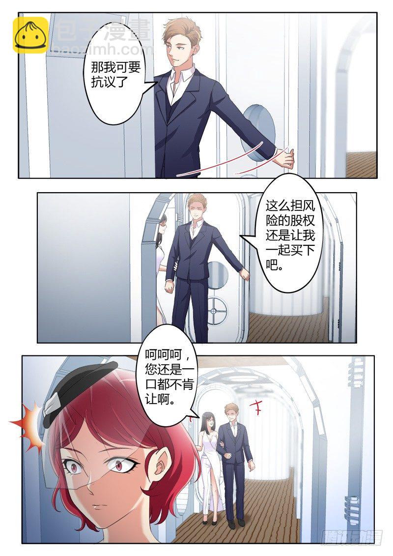 極道天使 - 第三百八十五話 - 1