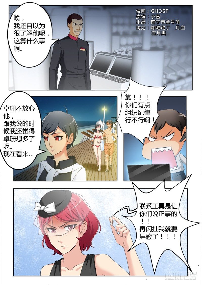 極道天使 - 第三百八十七話 - 1