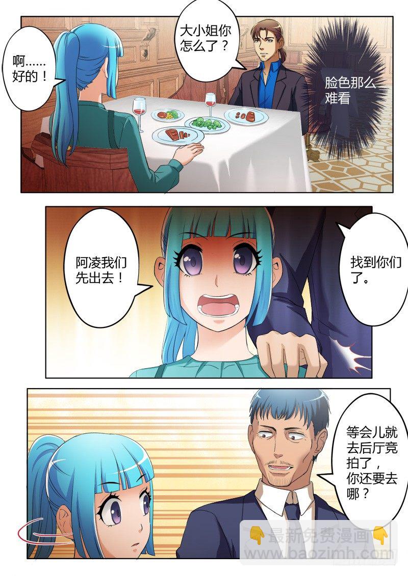 極道天使 - 第三百八十七話 - 2