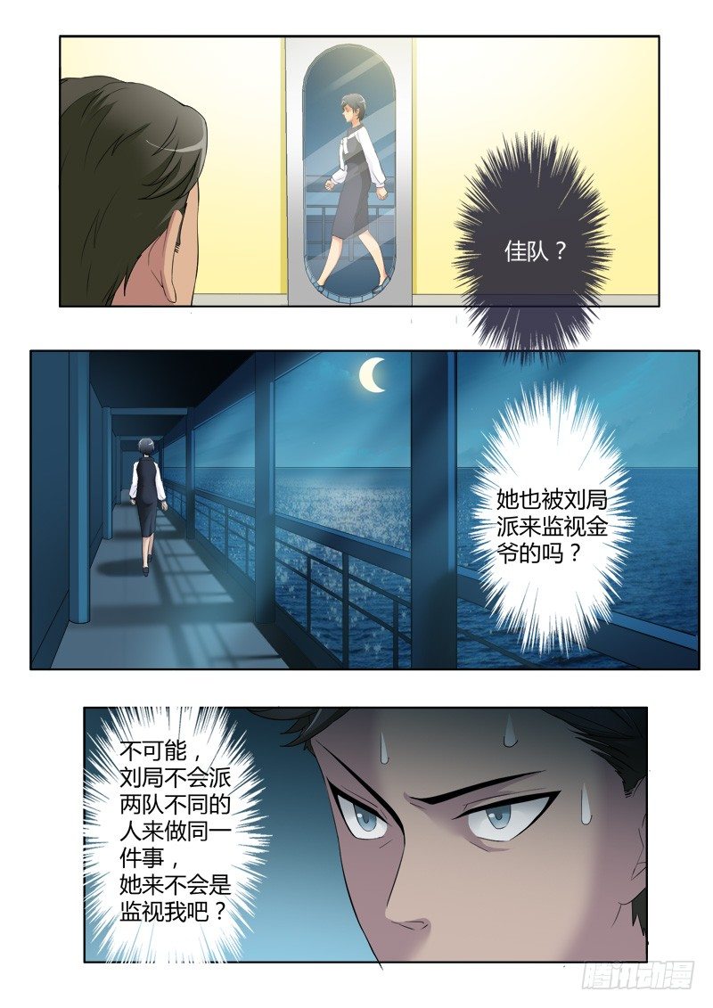 極道天使 - 第三百八十九話 - 2