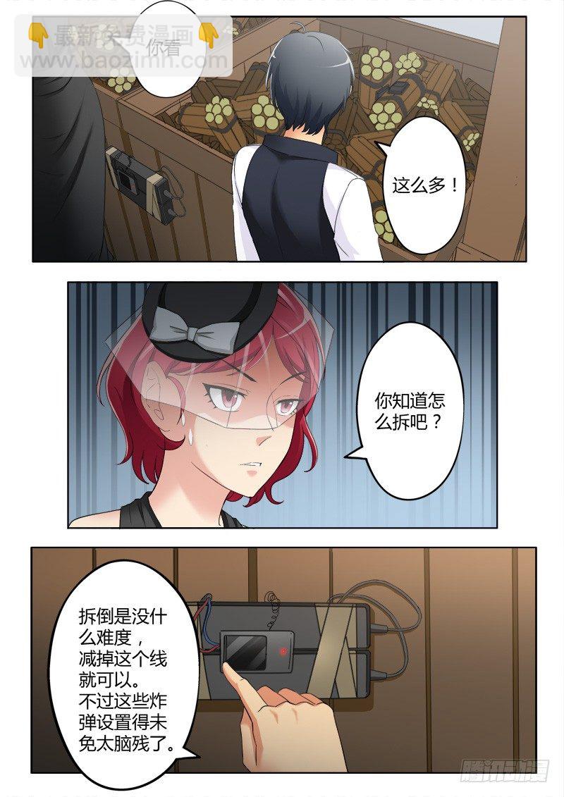 極道天使 - 第三百八十九話 - 2