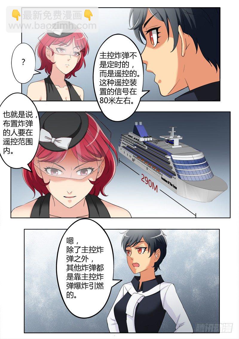 極道天使 - 第三百八十九話 - 1