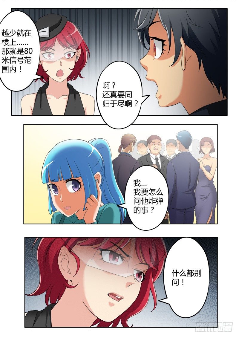 極道天使 - 第三百八十九話 - 1