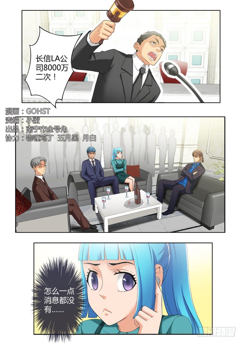 極道天使 - 第三百九十一話 - 1