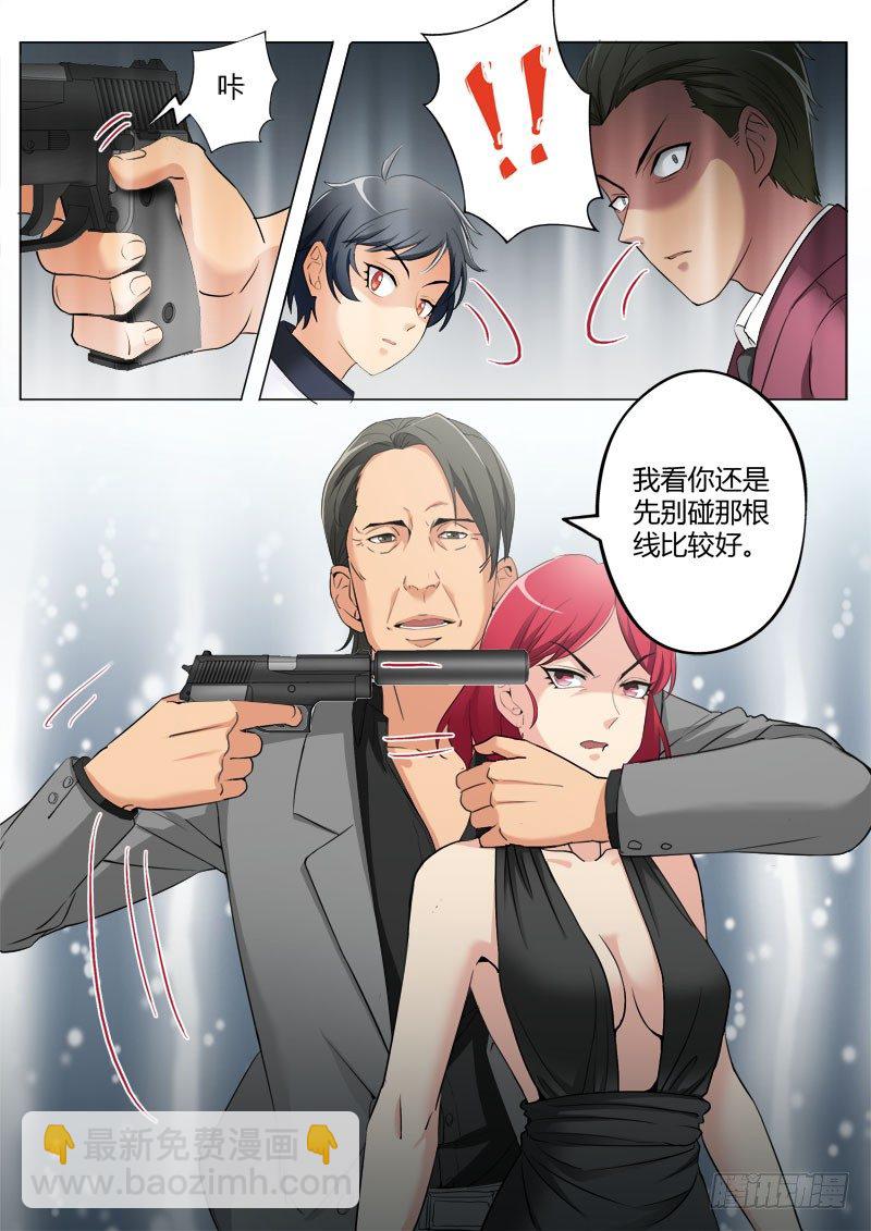 極道天使 - 第三百九十一話 - 2