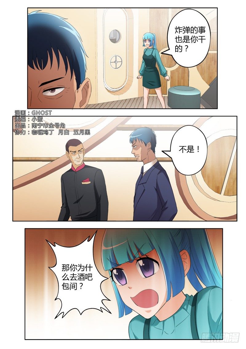 極道天使 - 第三百九十五話 - 1