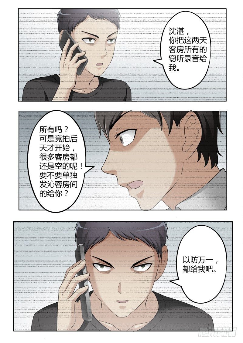 極道天使 - 第三百九十五話 - 2