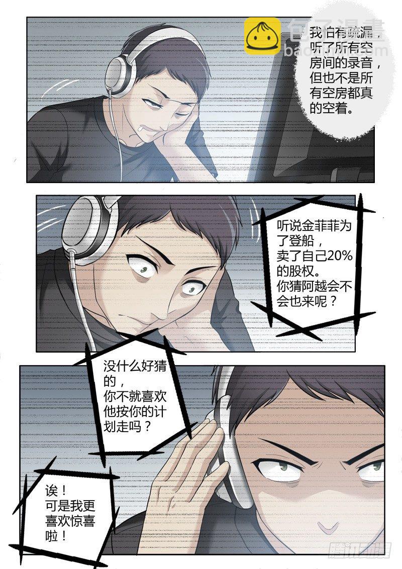 極道天使 - 第三百九十五話 - 1