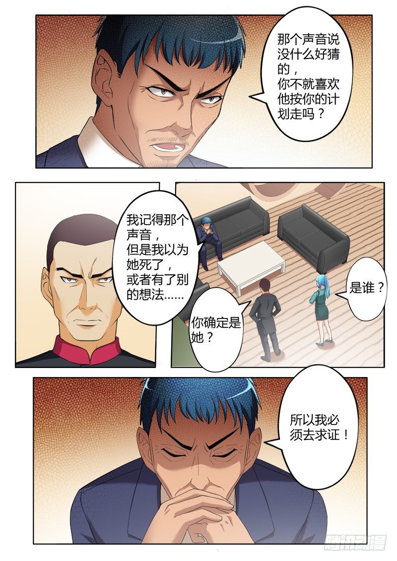 極道天使 - 第三百九十五話 - 2