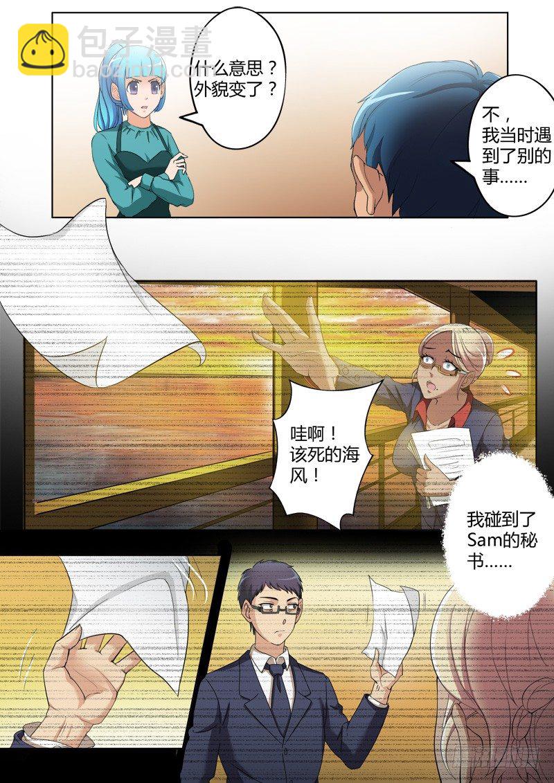 極道天使 - 第三百九十五話 - 2