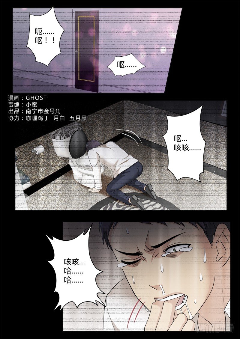 極道天使 - 第三百九十七話 - 1