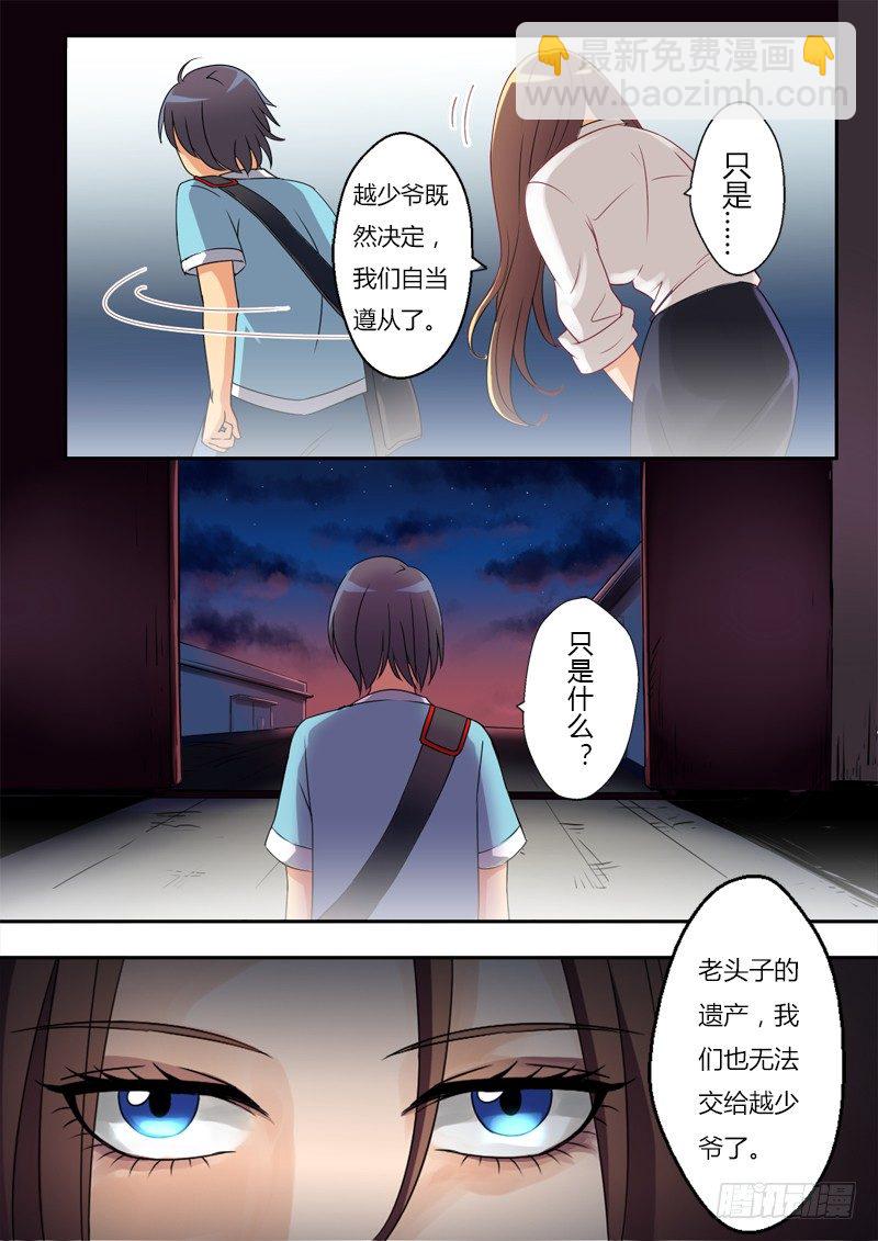 極道天使 - 第五話 - 2