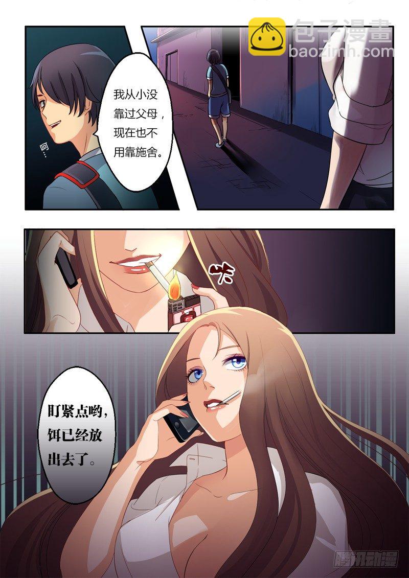 極道天使 - 第五話 - 1