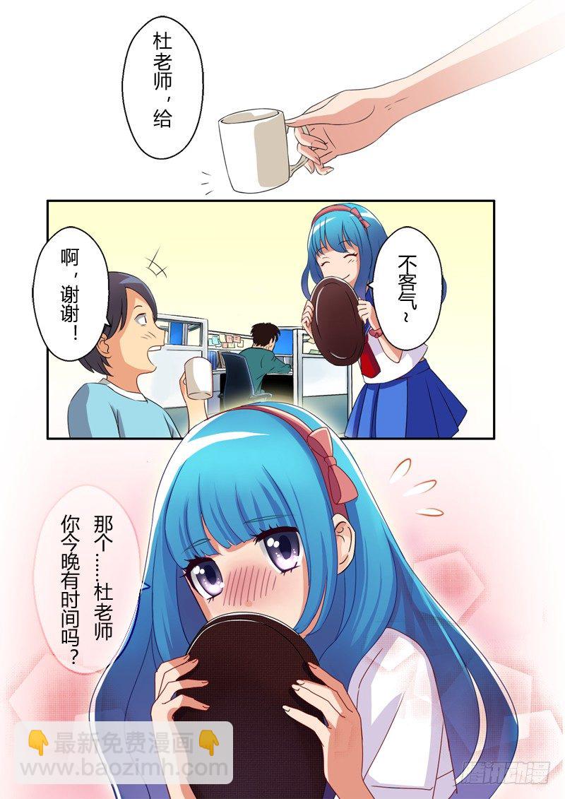 極道天使 - 第五話 - 2