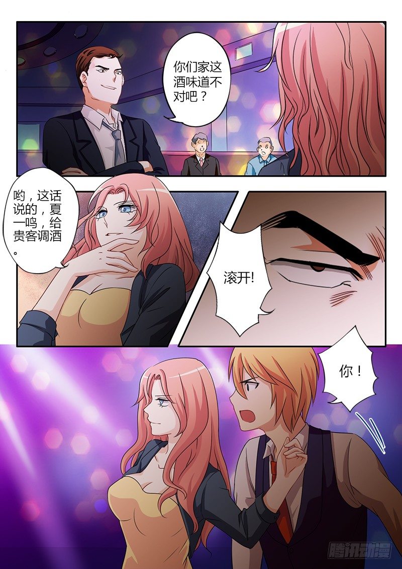 極道天使 - 第四十一話 - 2