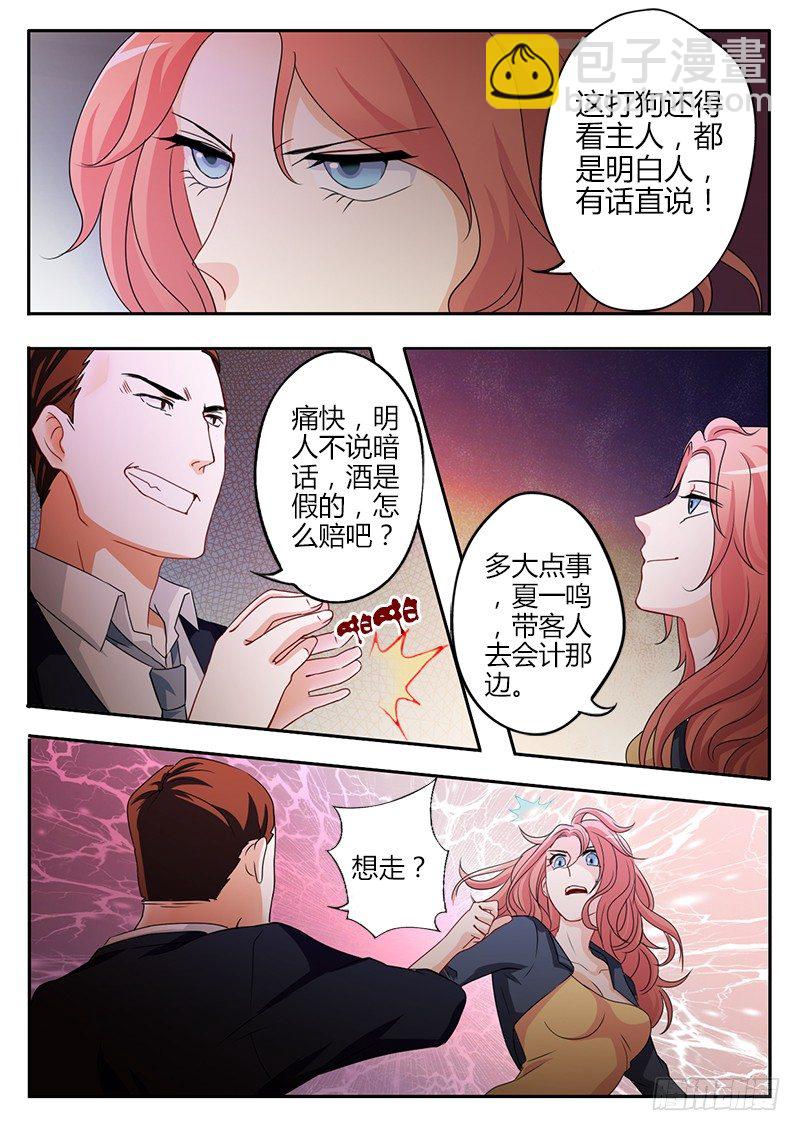 極道天使 - 第四十一話 - 1