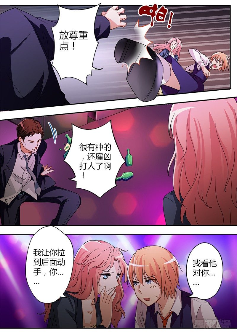 極道天使 - 第四十一話 - 2