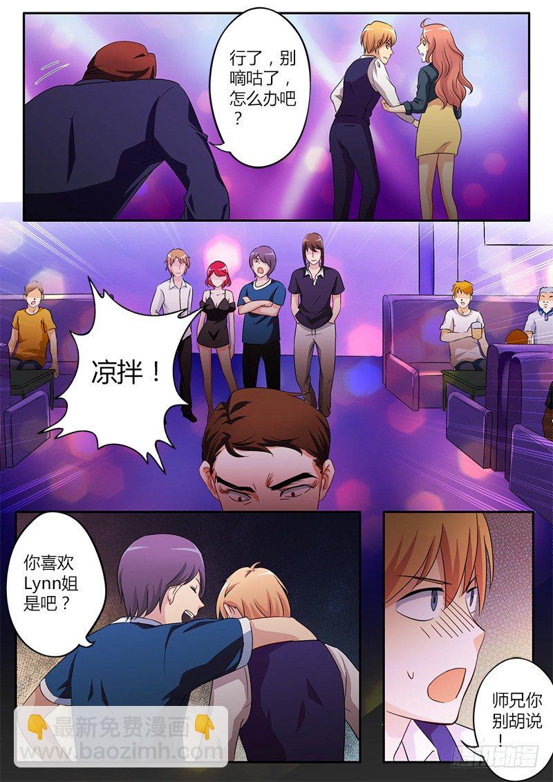 極道天使 - 第四十一話 - 1