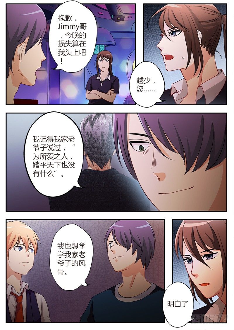 極道天使 - 第四十一話 - 1