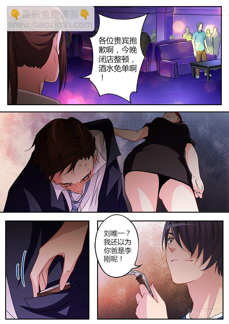 極道天使 - 第四十一話 - 2