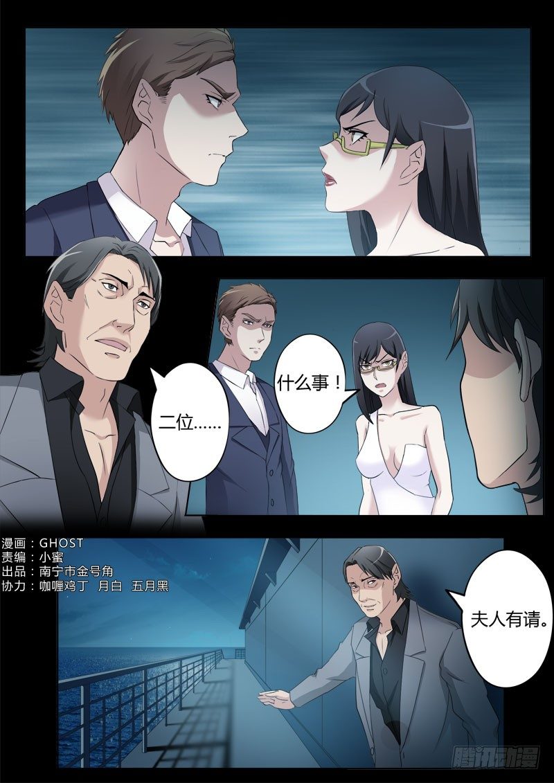 極道天使 - 第四百零一話 - 1