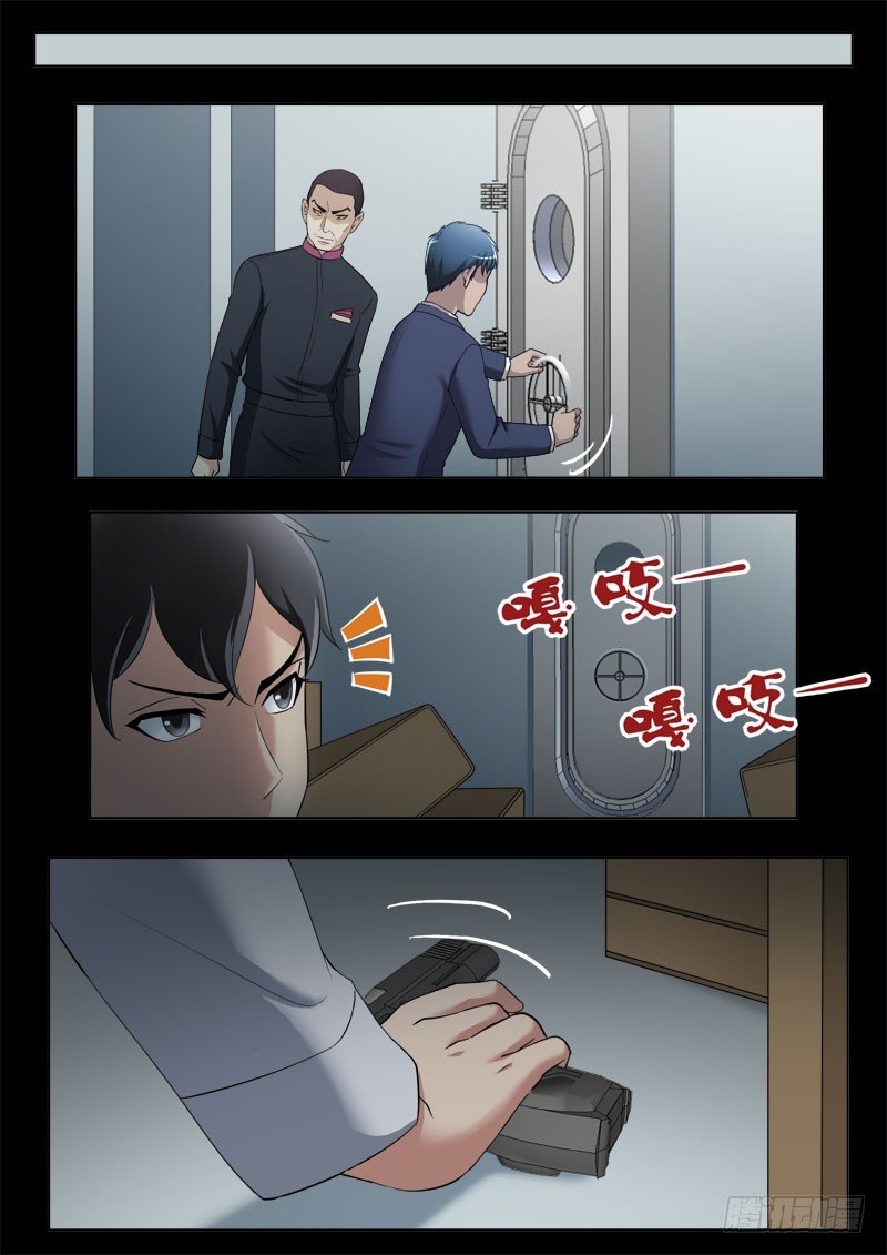 極道天使 - 第四百零一話 - 2