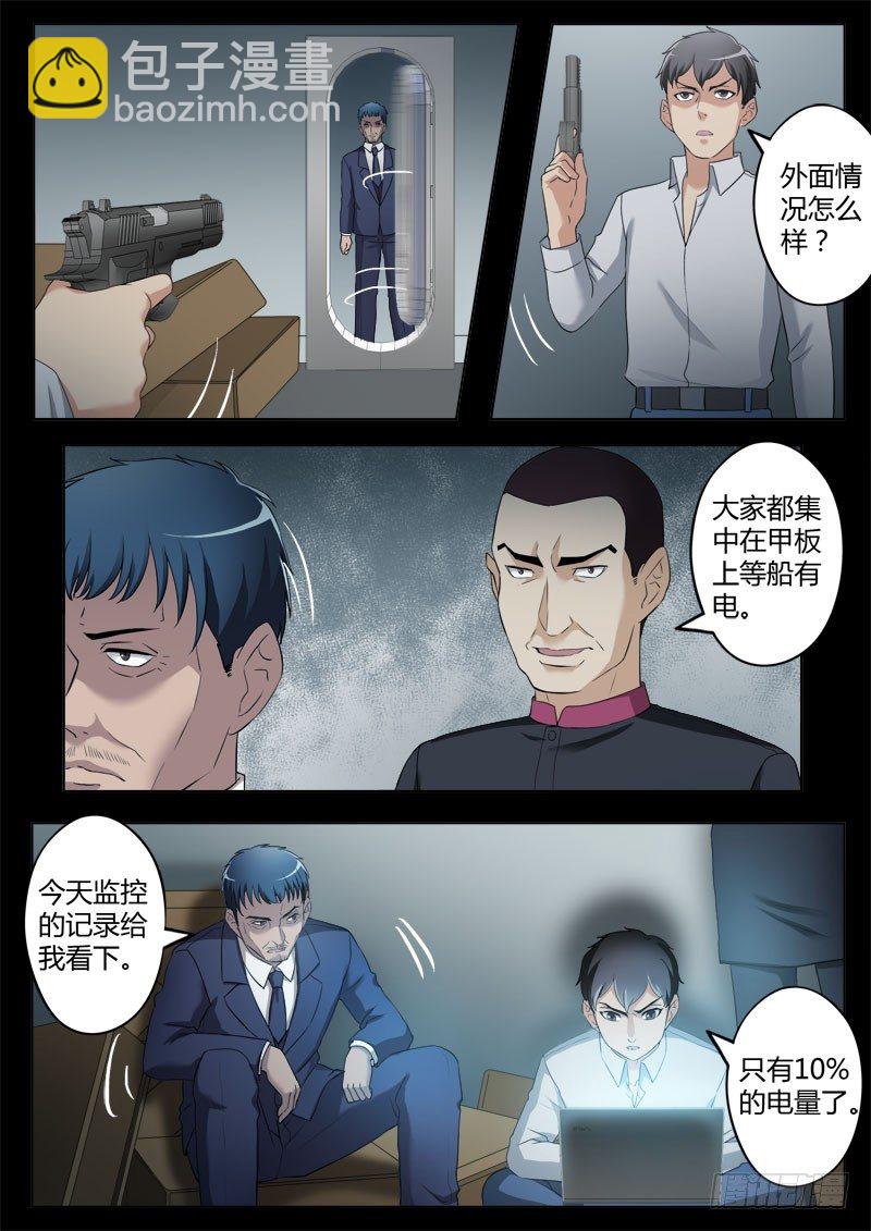 極道天使 - 第四百零一話 - 1